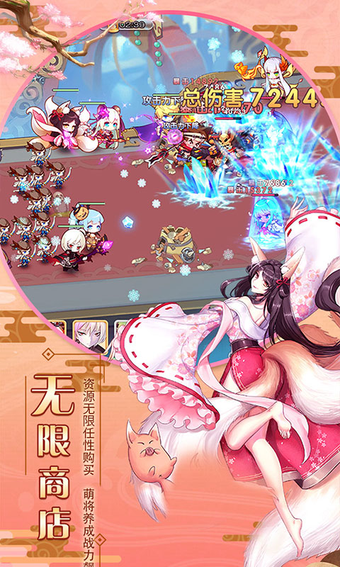 萌战无双 王者版 v3.0.5