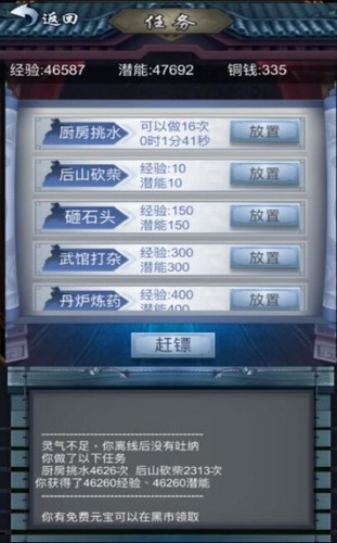 文字放置修仙 2020-01-09 10:58