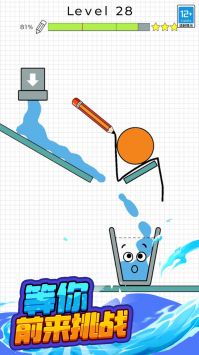 水杯大挑战 v3.0.5