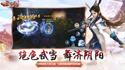 新剑侠情缘腾讯官网下载正版游戏  v4.3.4