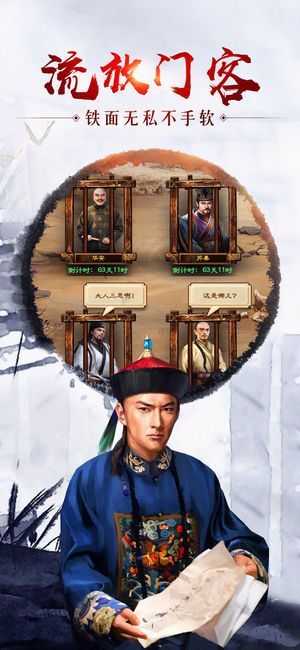 惬意官场手游官网版下载最新版  v3.0.1