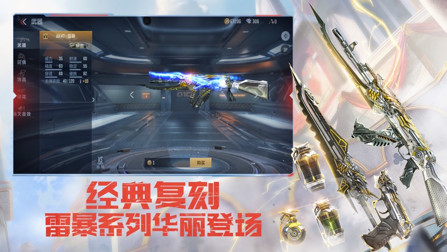 穿越火线cf传说之路3最新版下载  v5.1.1