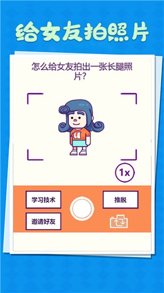 整蛊小姐姐  v1.0