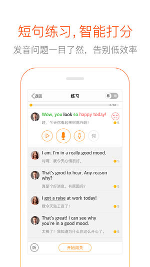 多说英语官方版 v4.6.0