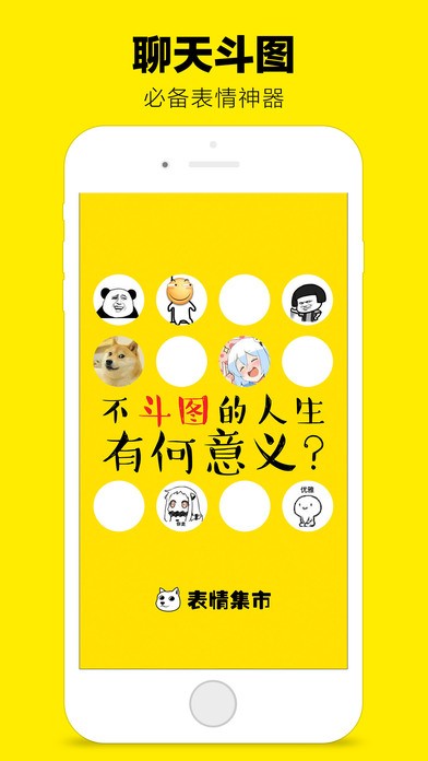 表情集市 2020-09-11 14:47