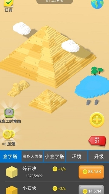 IdleLandmark Tycoon(建造大师游戏) v1.15安卓版