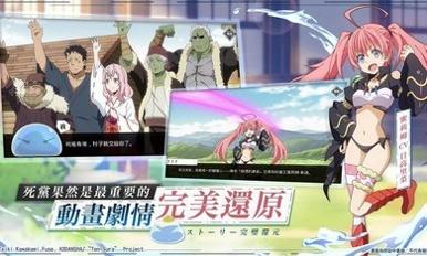 关于我转生成为史莱姆的那件事2 v1.5.2