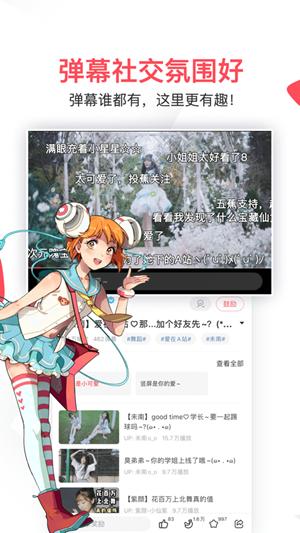 哔咪哔咪无名小站  v2.0