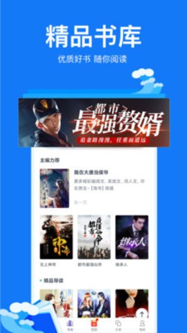 凡文小说  v1.2.8
