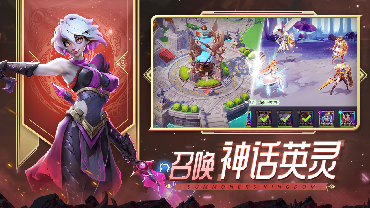 召唤师王国:口袋梦幻精灵 v3.0.5