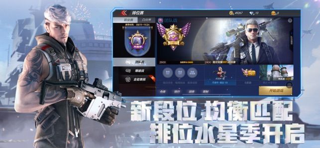 穿越火线枪战王者1颗钻石体验服买永久枪下载  v5.3.2