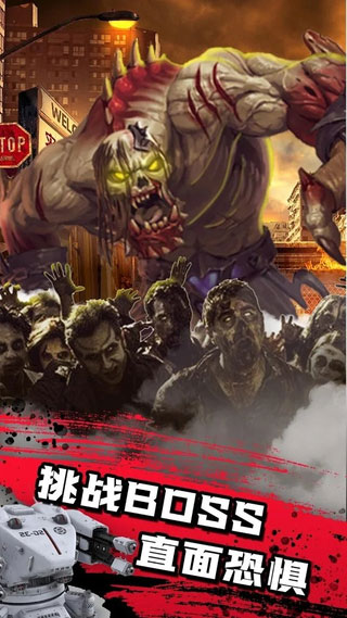 僵尸防线手游最新版 v1.0.3