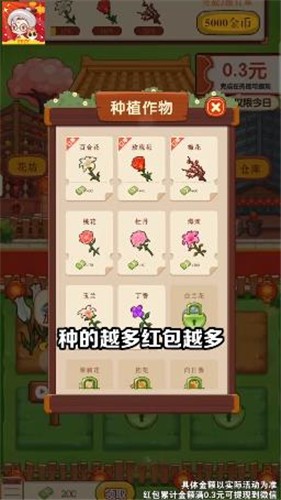 奶奶的小花圃  v1.0.0