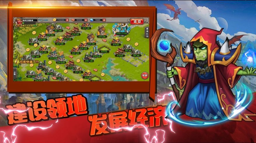 战神新世纪军团战争手游官方版 1.0.2 v5.3.3