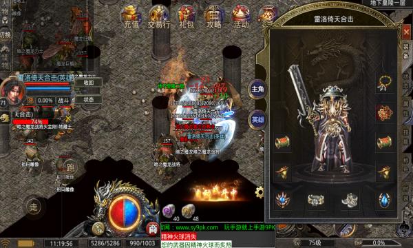 雷洛倚天合击手游官方最新版  v3.1.3