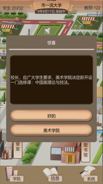 以校之名2ios版  v1.3.7
