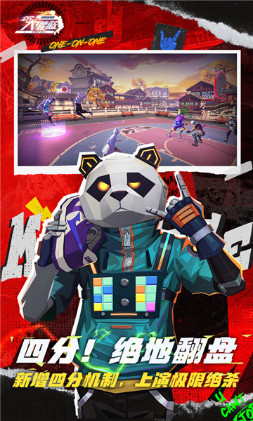 全民大灌篮 v1.0.1