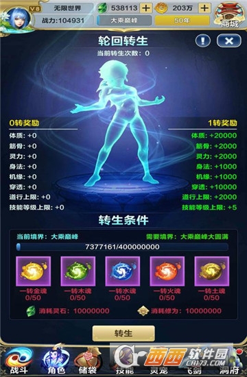 无限世界九游版 v10.111.001