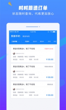易代练 v3.0.5