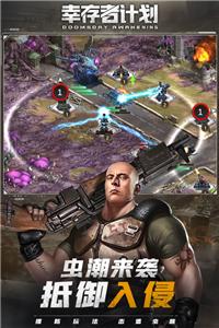 幸存者计划  v2.2.060