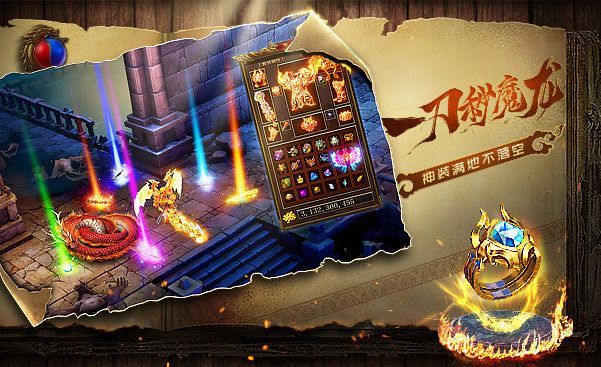 盛大传奇归来手机版自由交易游戏下载图片1