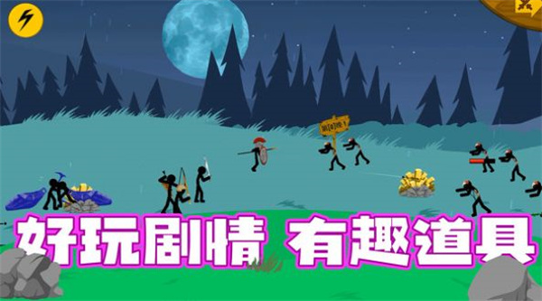 火柴人集结队  v1.0.1