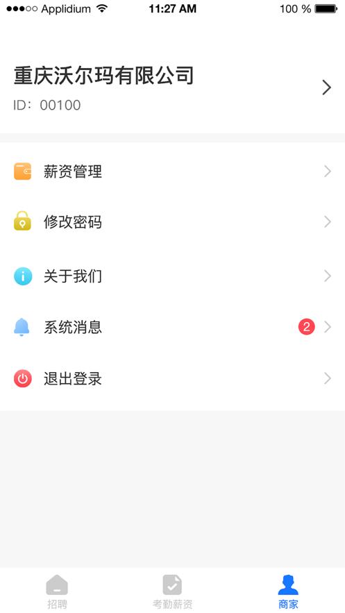 FreeWork兼职 v1.0.0