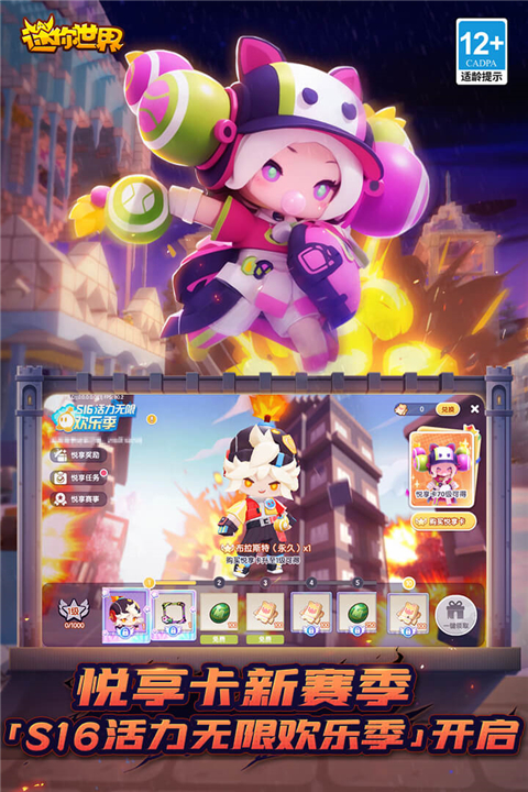 迷你世界 v1.36.4