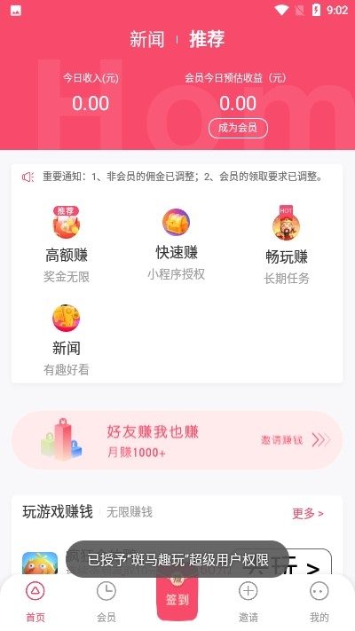 斑马趣玩 2020-05-25 14:22