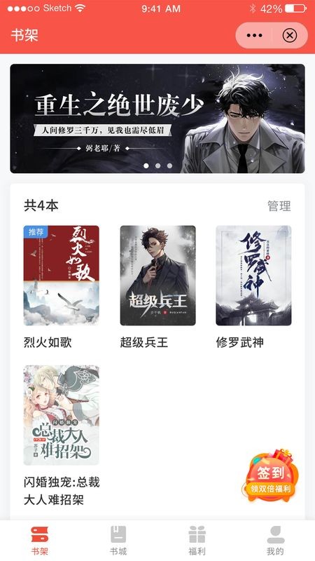 一起看书吧  v1.3.0