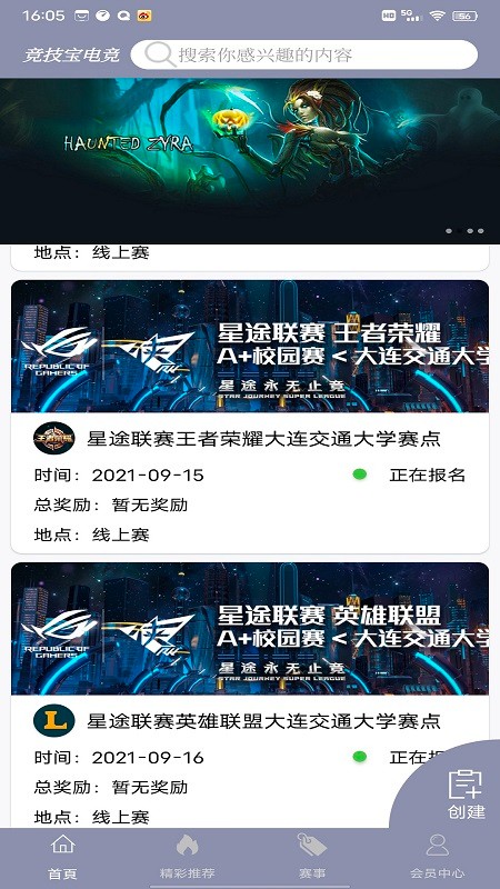 竞技宝电竞  v1.0.1