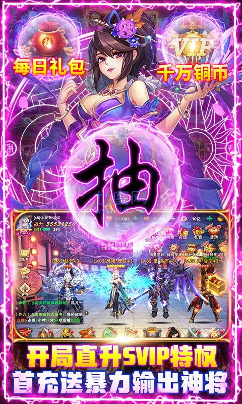 征程三国百抽战略版福利版 v1.6.1