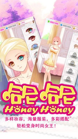 哈尼哈尼换装游戏