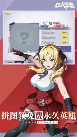 非人学园2周年截图1