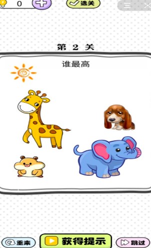 绝顶聪明游戏红包版app  v3.5.1