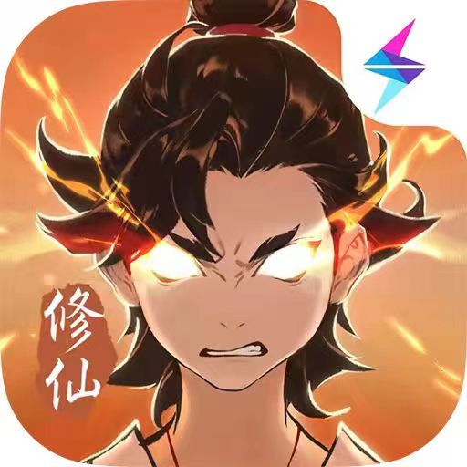 一念逍遥ios版