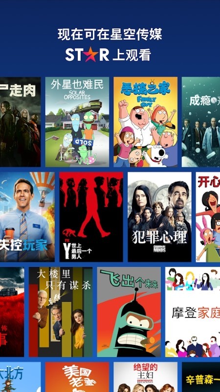 迪士尼plus流媒体平台（Disney+）app官方下载图片1