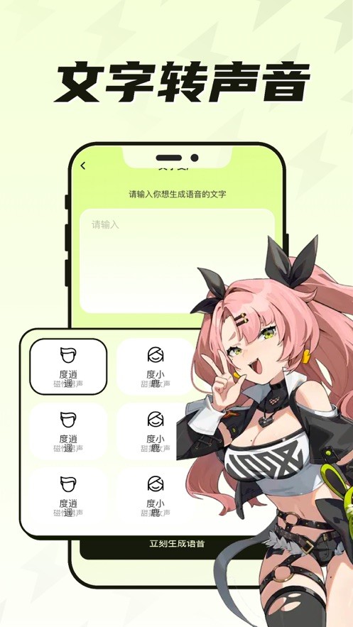 彤婉变声器  V 1.0.0