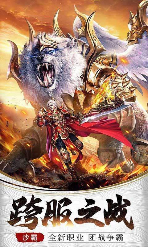 九洲妖杀传奇游戏 v1.80