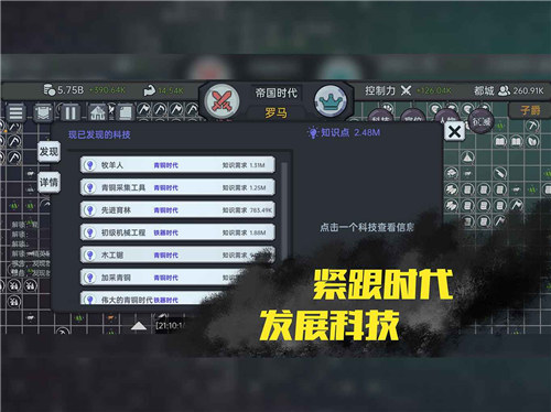 放置文明解锁版下载 v5.4.4