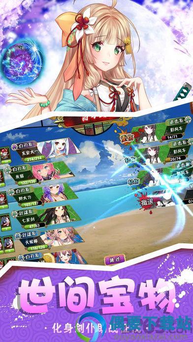 萌次元作战  v7.5.8