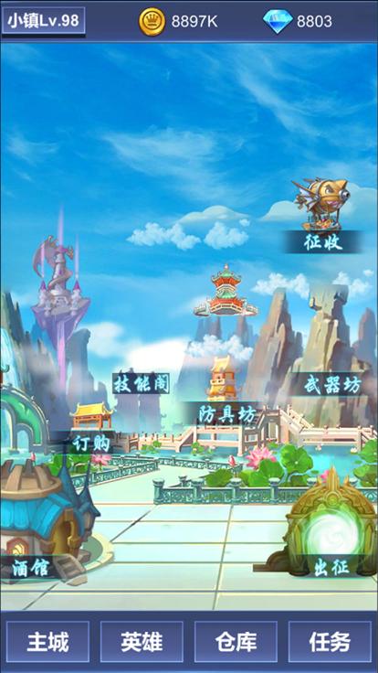 武器锻造小镇2  V 1.0