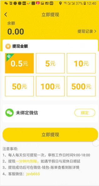 杨桃资讯 v1.39