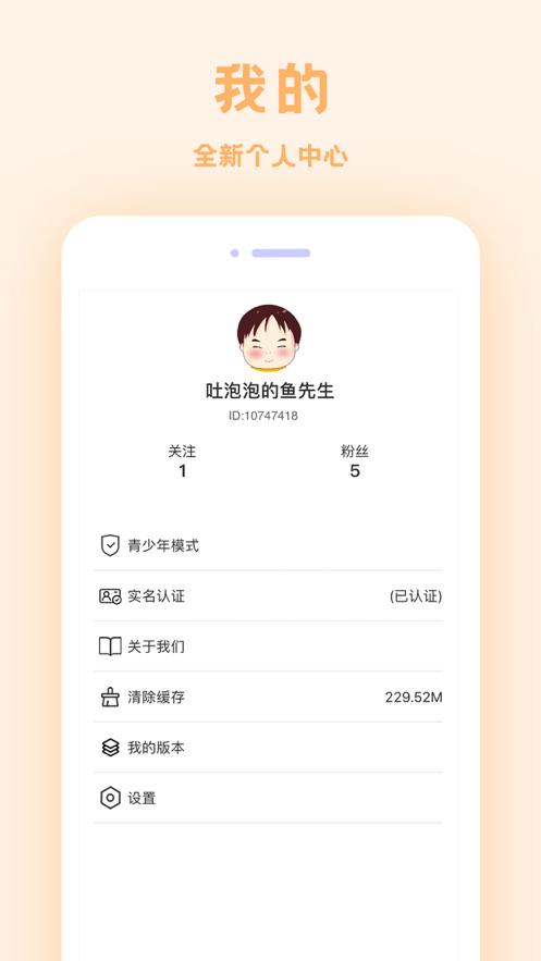 来往交友.png