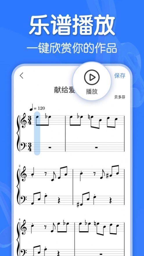 来音制谱 v1.0.1