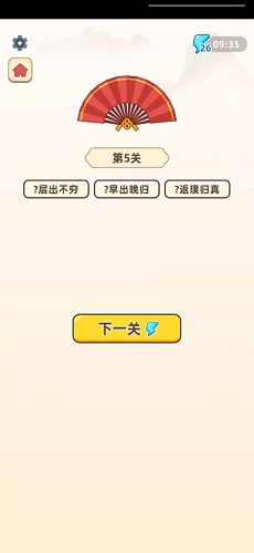 成语金币多游戏安卓版