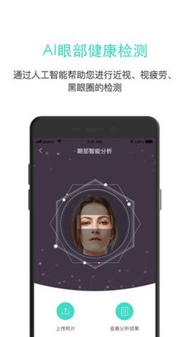眼护士 v3.8.19
