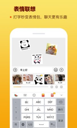 西瓜输入法 v1.3.1