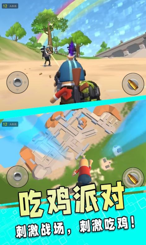 刺激吃鸡之夜  v1.0