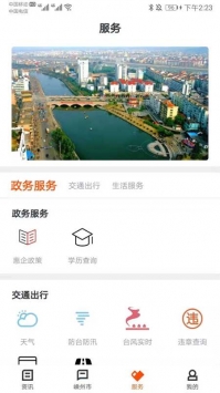 爱嵊州 v2.0.5